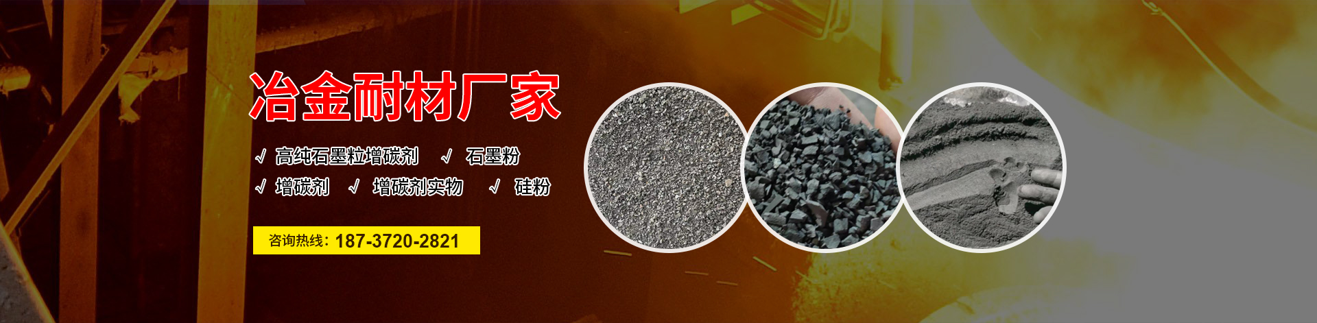 安阳拓航冶金材料有限公司